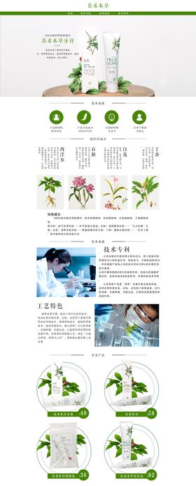 牙膏首页小清新简约牙膏页面