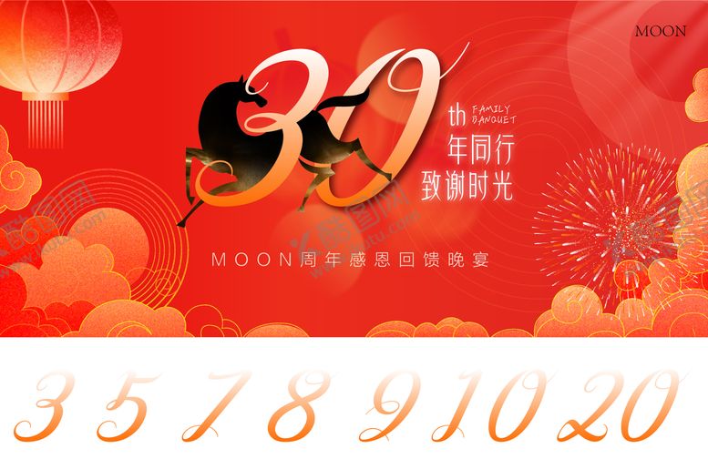 编号：59613903110204412435【酷图网】源文件下载-周年庆答谢晚宴