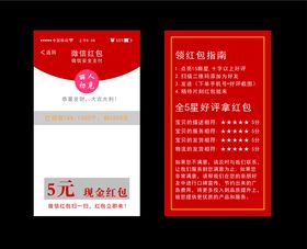 微信红包返现