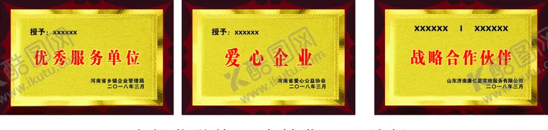 编号：89356210170934019336【酷图网】源文件下载-木托荣誉牌