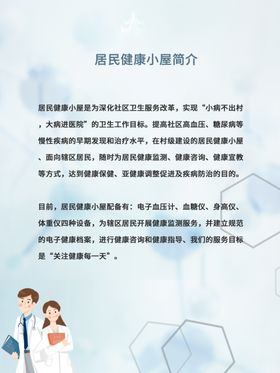 高血压诊断
