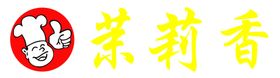 茉莉香牌匾