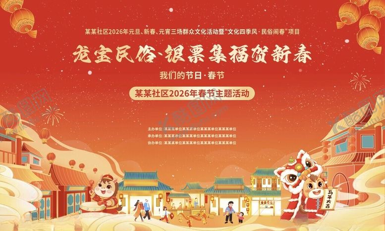 编号：10996704050606244198【酷图网】源文件下载-新年元宵背景