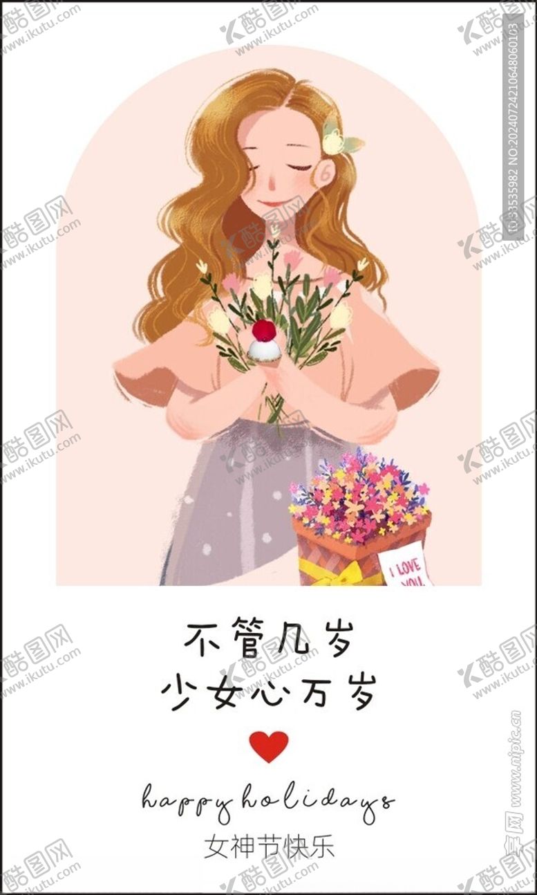 编号：67140502170047521667【酷图网】源文件下载-花店卡片