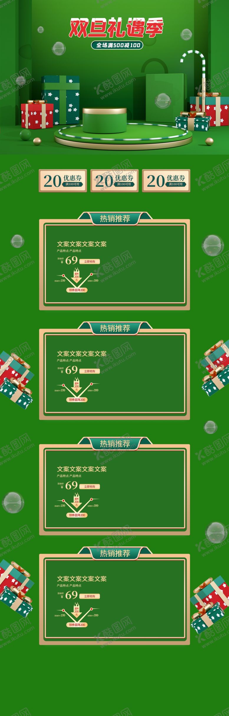 编号：19830204162251373515【酷图网】源文件下载-元旦