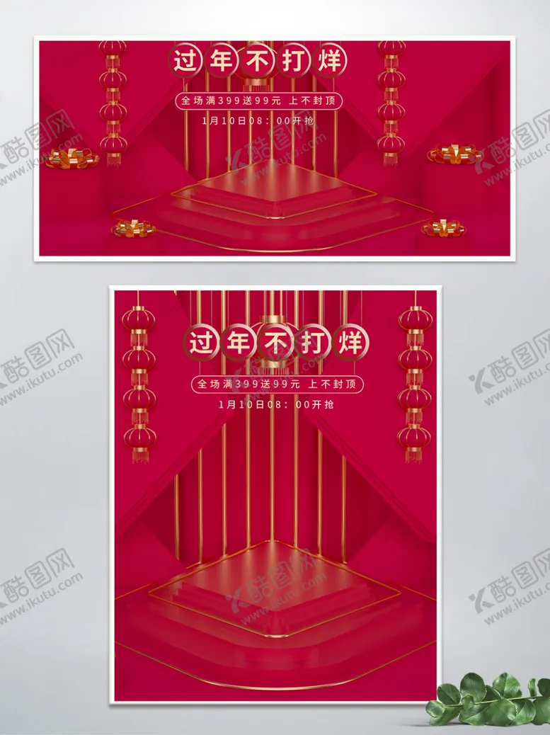 编号：52210405150829181965【酷图网】源文件下载-过年不打烊