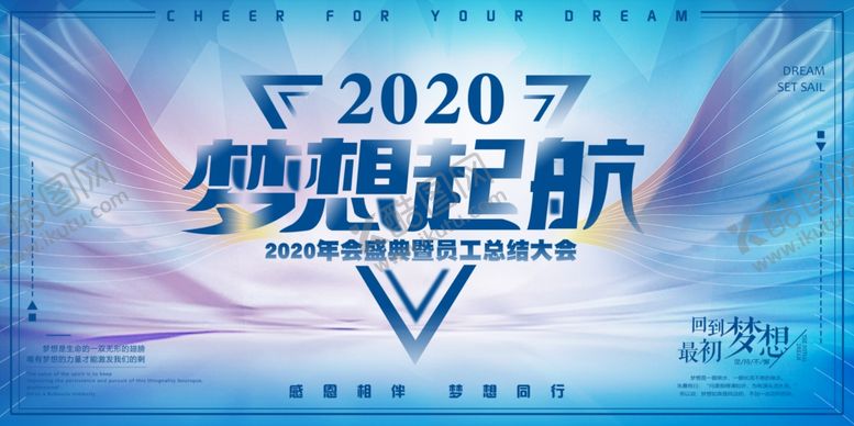 编号：93016807031111236093【酷图网】源文件下载-年会海报