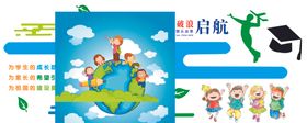 校园文化墙