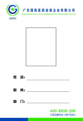 小龙虾源文件