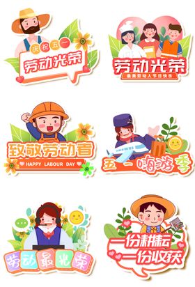 缤纷教师节卡通元素集合