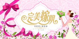 婚庆