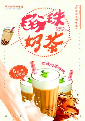 奶茶海报店展板丝袜店展架