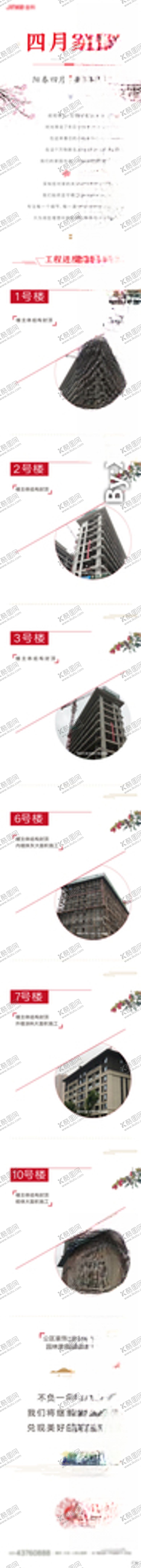 编号：45432007061147074907【酷图网】源文件下载-家书长图