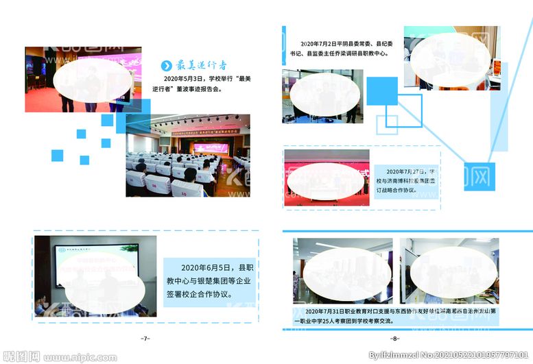 编号：51937409281558293812【酷图网】源文件下载-职业学校 宣传册