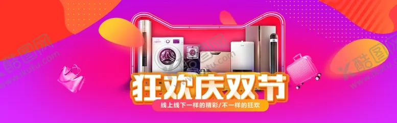 编号：27240209191647188736【酷图网】源文件下载-中秋展板