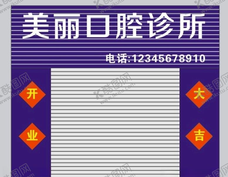 编号：12632610251658476371【酷图网】源文件下载-口腔诊彩门头效果图图片