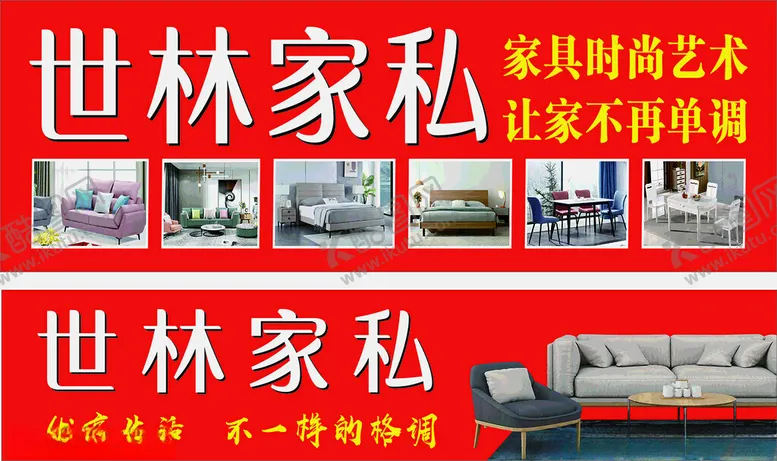 编号：18461002091742321512【酷图网】源文件下载-家私家具