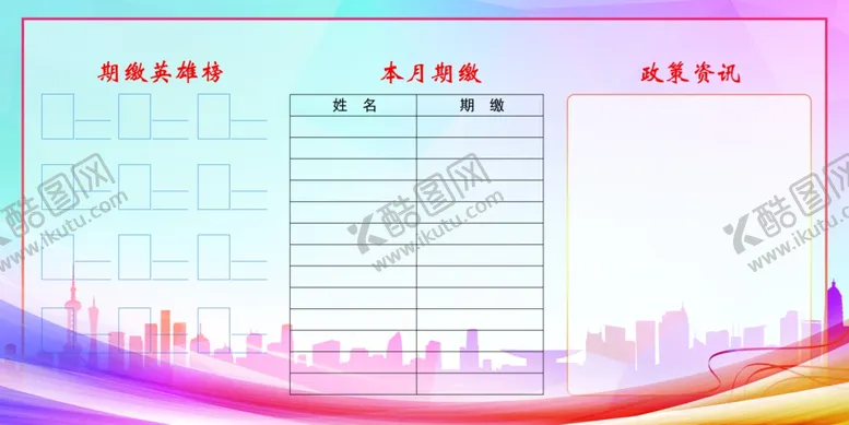 编号：88708004170001091408【酷图网】源文件下载-宣传展板