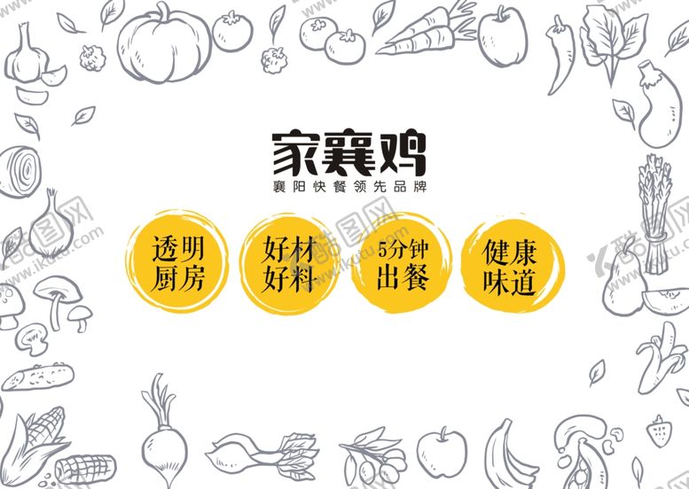 编号：91357609250110187531【酷图网】源文件下载-餐垫