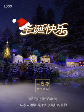 圣诞节