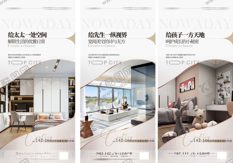 编号：10904509222119139618【酷图网】源文件下载-地产广告