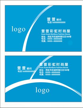 时尚名片