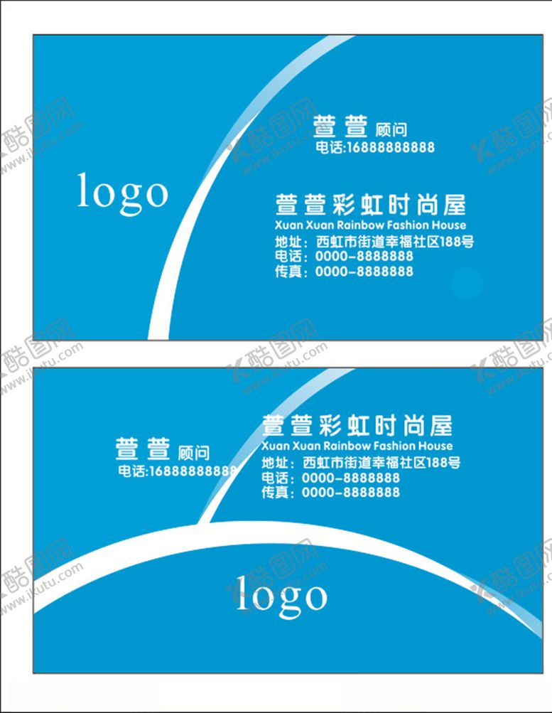 编号：80416307012136037759【酷图网】源文件下载-时尚名片