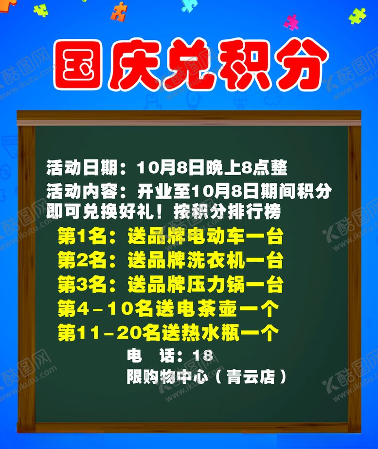 编号：53342906191134388426【酷图网】源文件下载-广告