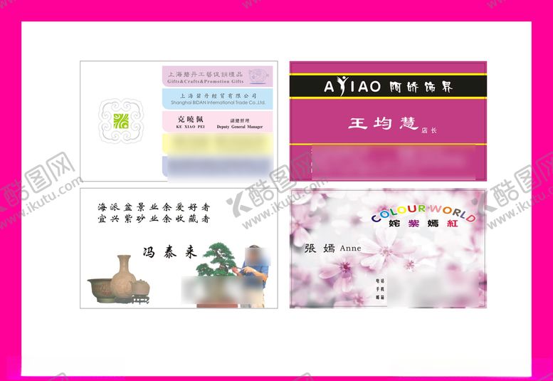 编号：40586309300258599798【酷图网】源文件下载-卡片名片设计