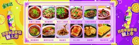 菜单饮料