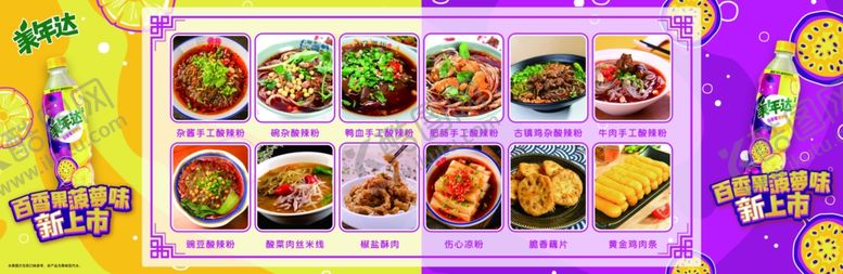 编号：87092607041539219175【酷图网】源文件下载-菜单饮料