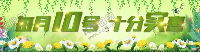 编号：59573404220636127006【酷图网】源文件下载-十分实惠
