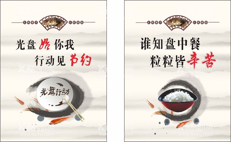 编号：65057712030135067399【酷图网】源文件下载-珍惜粮食