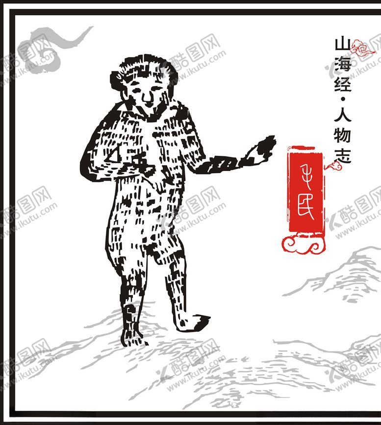 编号：32519010011936119574【酷图网】源文件下载-山海经神兽