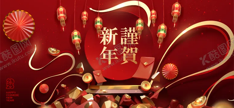 编号：69104502051805479553【酷图网】源文件下载-2025新年背景板