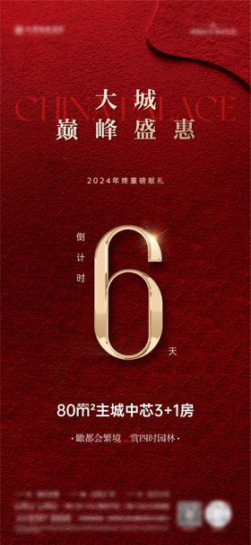 2025科技盛会海报