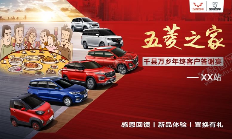 编号：18157203281127302561【酷图网】源文件下载-宣传物料