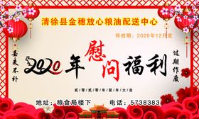 粮票