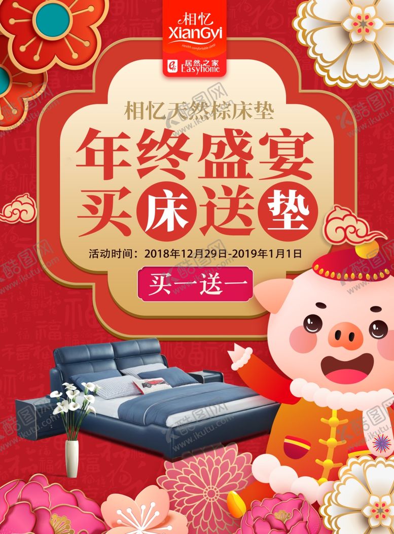 编号：55323205151512437705【酷图网】源文件下载-新年