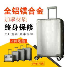 拉杆箱主图