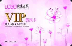 会员卡