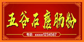 肠粉小推车美食