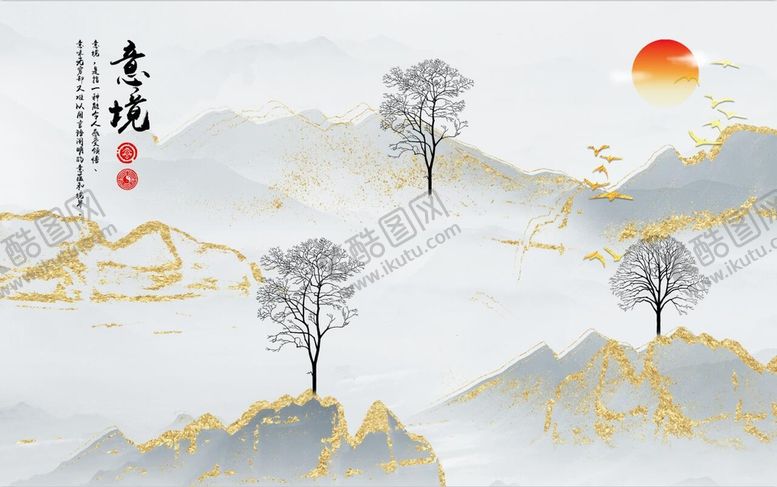 编号：91283609241920504976【酷图网】源文件下载-山水画 