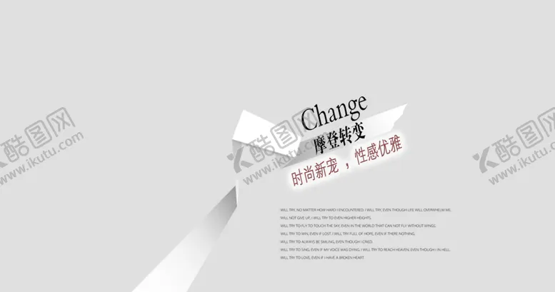 编号：54901309160840108174【酷图网】源文件下载-服装海报轮播图片淘宝界面设计