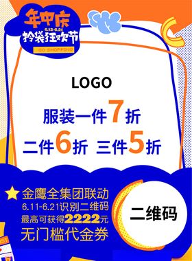 年中展板