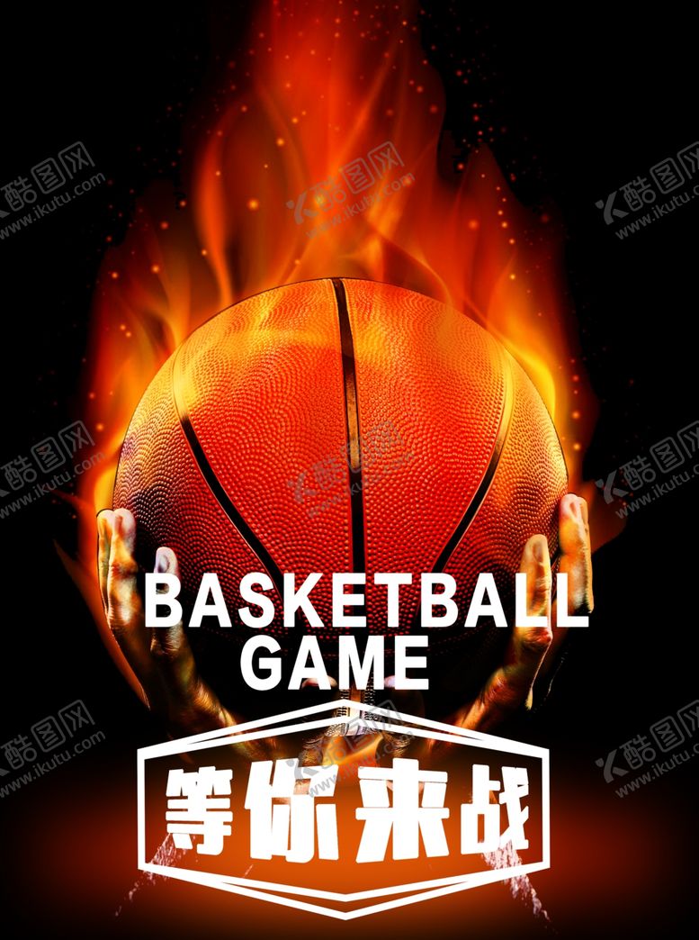 编号：93327205070707593022【酷图网】源文件下载-篮球海报