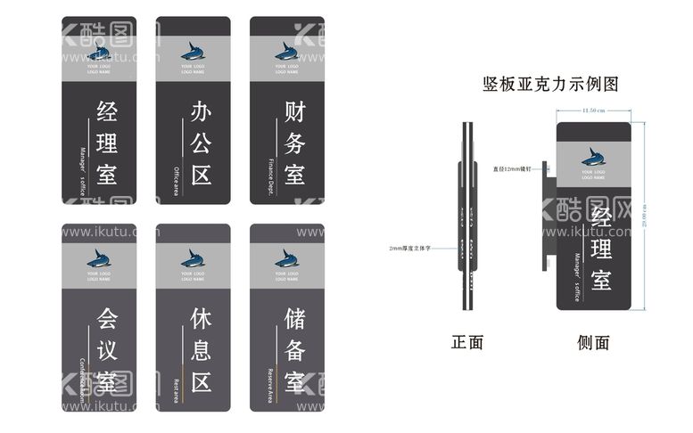 编号：63271412202150273335【酷图网】源文件下载-亚克力科室牌