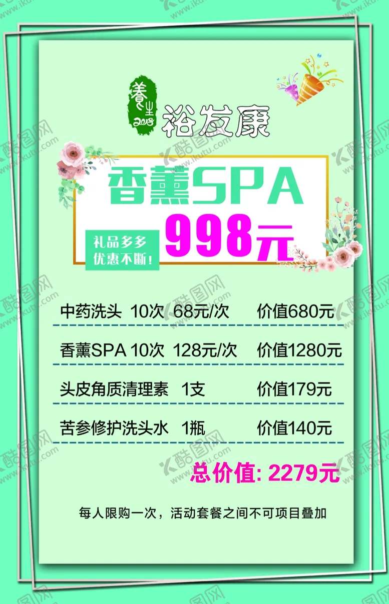 编号：39815709202246242531【酷图网】源文件下载-裕发康