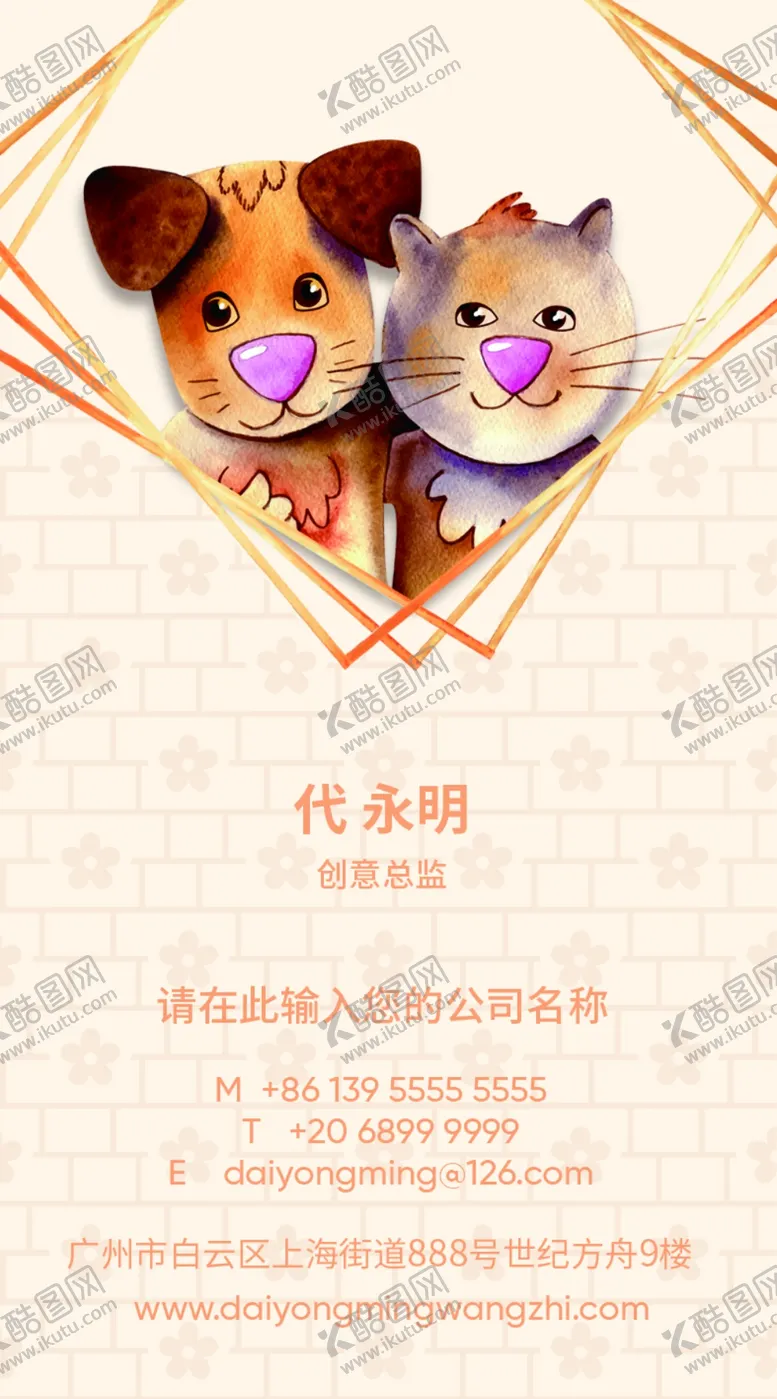 编号：24980106260717109267【酷图网】源文件下载-宠物医院名片