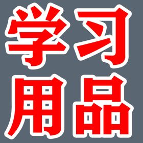 刻字贴图